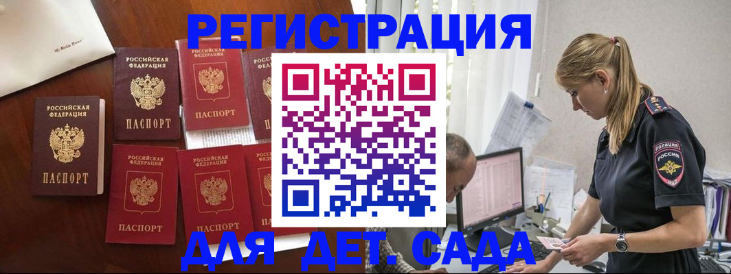 миграционный учет в Шахунье