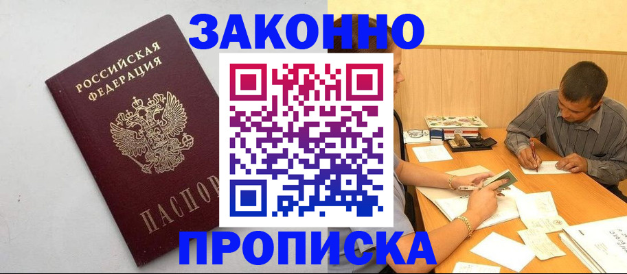 регистрация в Шахунье
