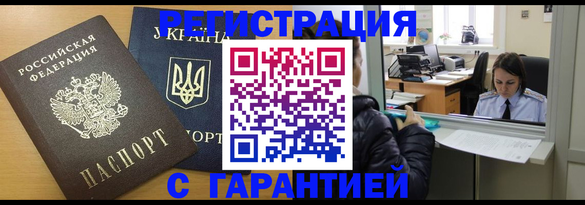 временная регистрация 2025 в Шахунье