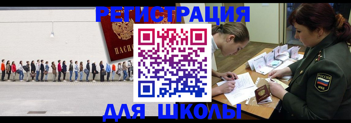 регистрация для дет. сада в Шахунье